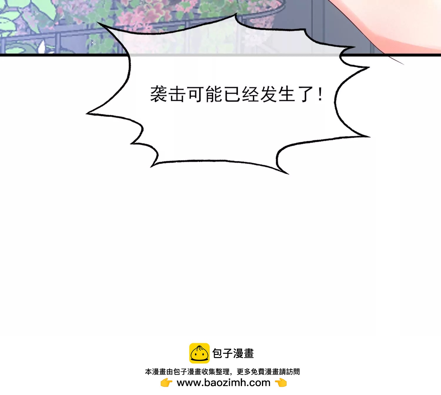 05话 谁准你们对她出手的(1/3)-第6话