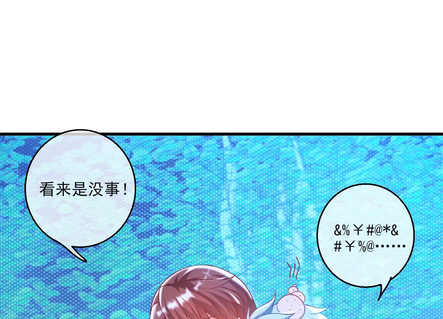 51话 我们要转守为攻！(1/3)-第52话
