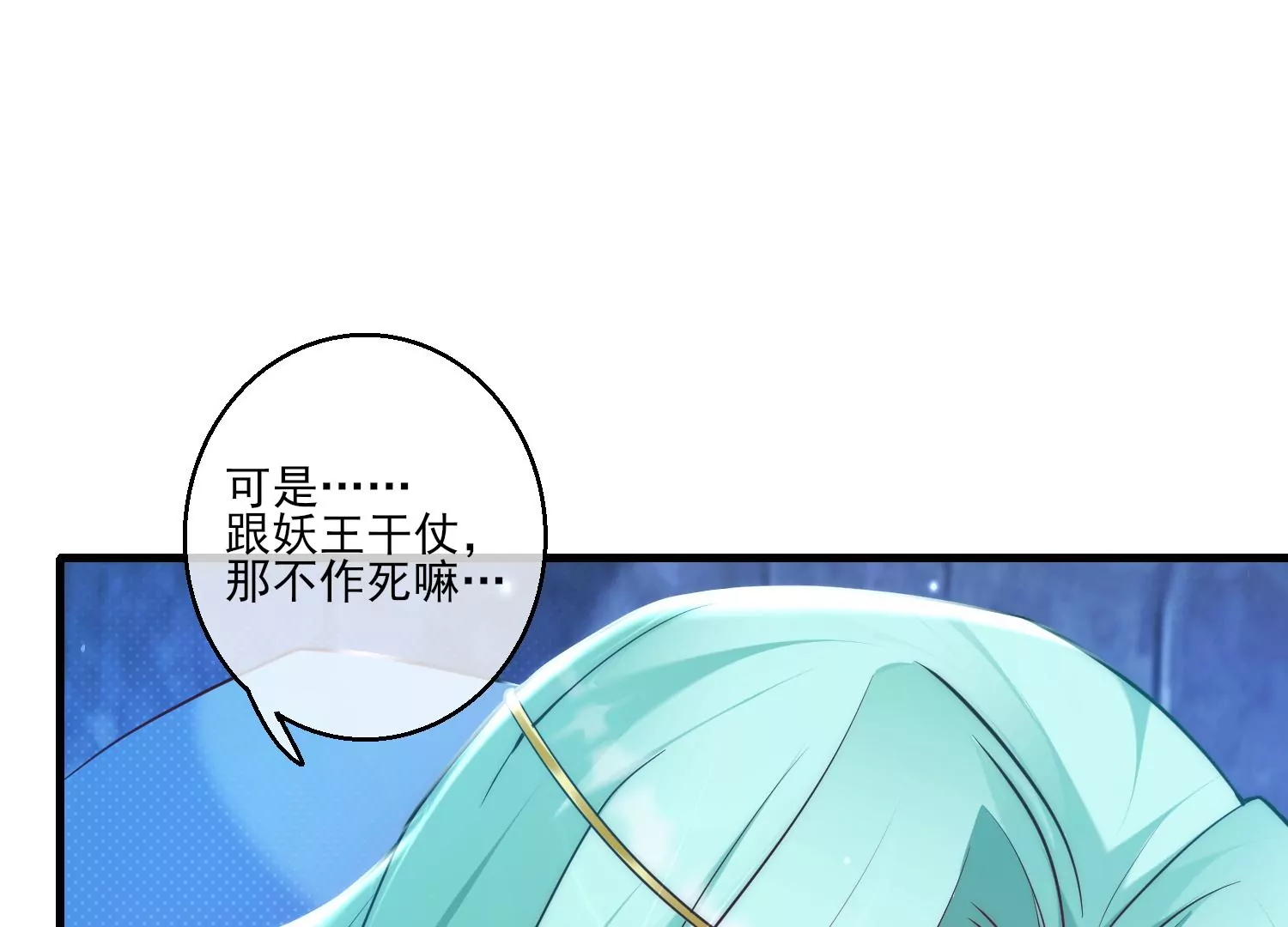 53话 你的血也可以(1/3)-第54话