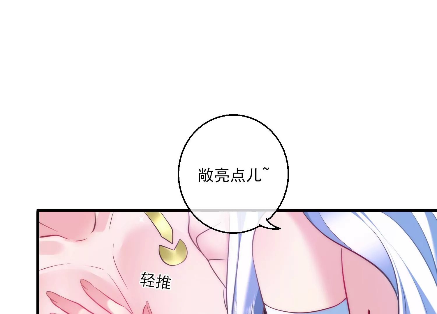 53话 你的血也可以(1/3)-第54话