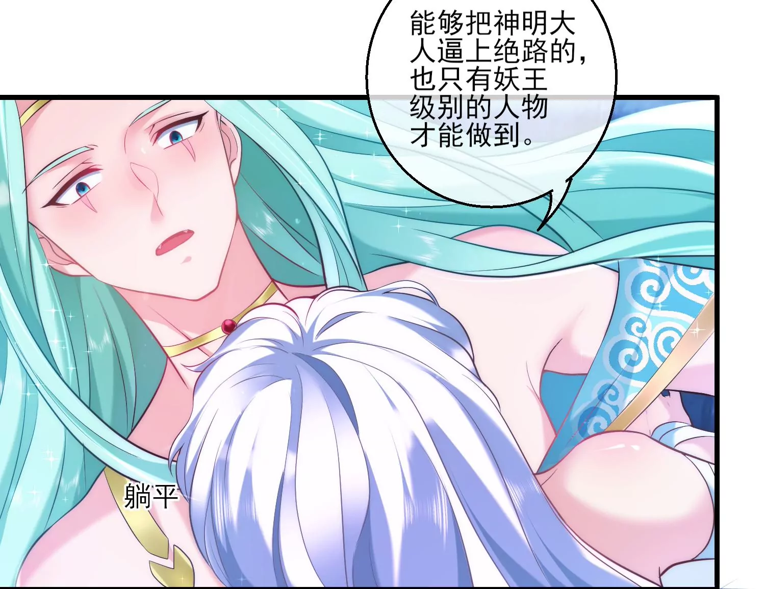 53话 你的血也可以(1/3)-第54话