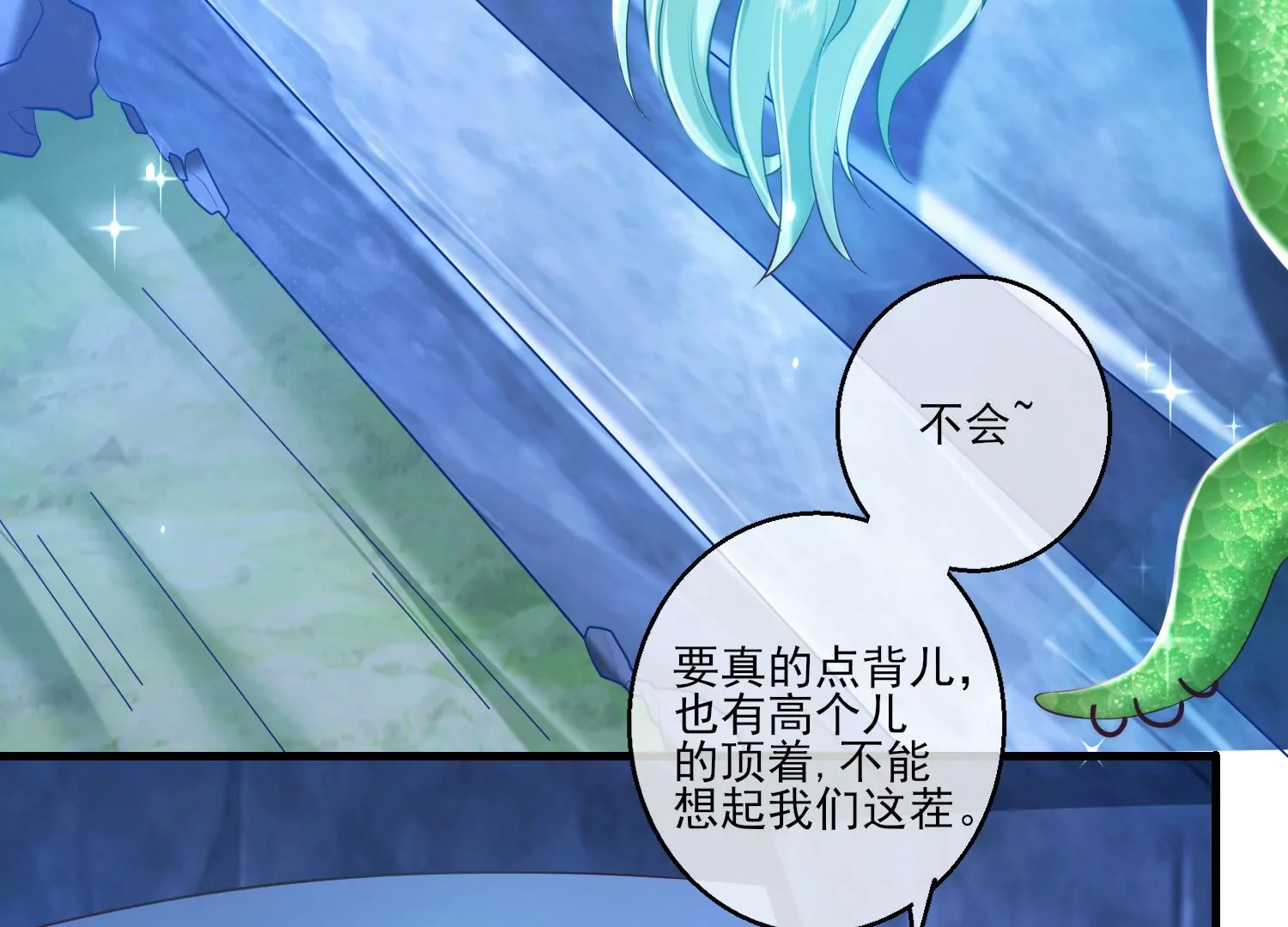 53话 你的血也可以(1/3)-第54话
