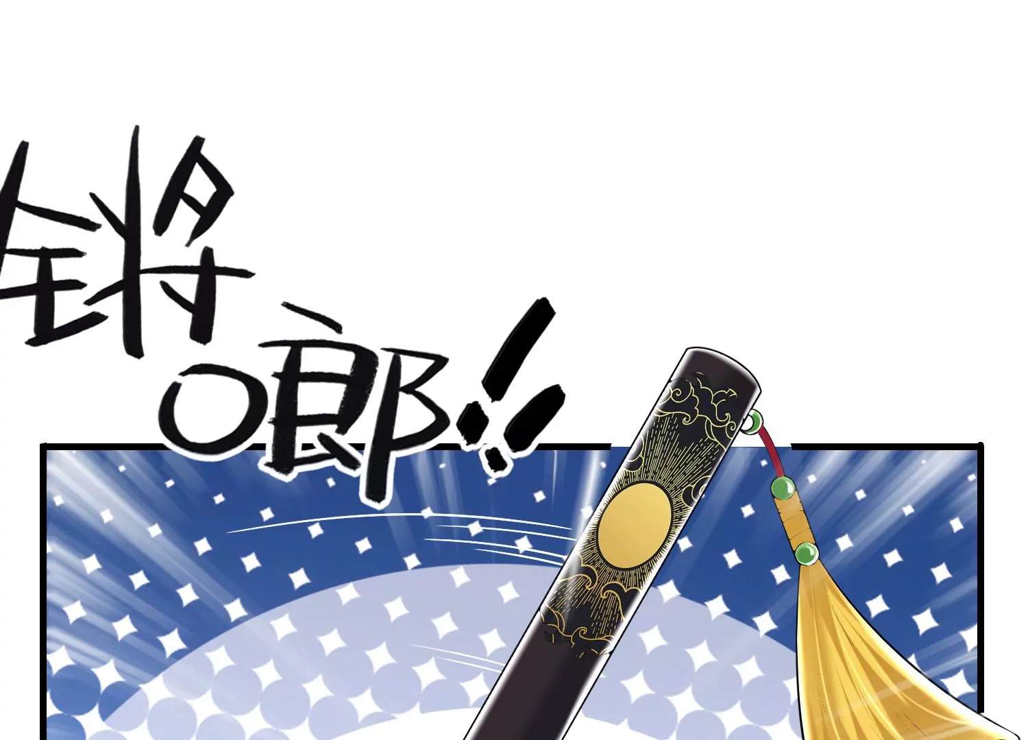 55话 小两口打架真刺激(1/2)-第56话