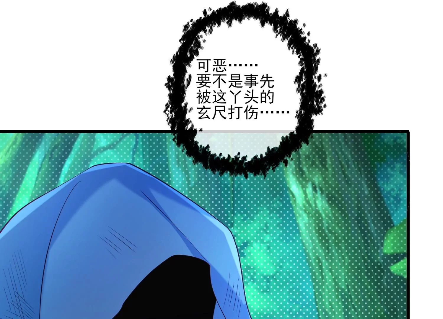 57话 赵芸荳惨死！(1/2)-第58话