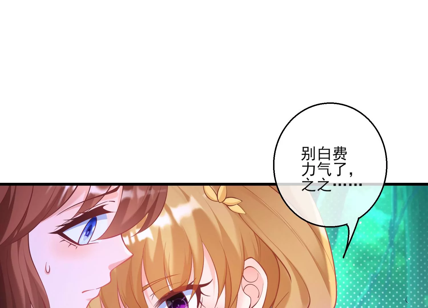 57话 赵芸荳惨死！(1/2)-第58话