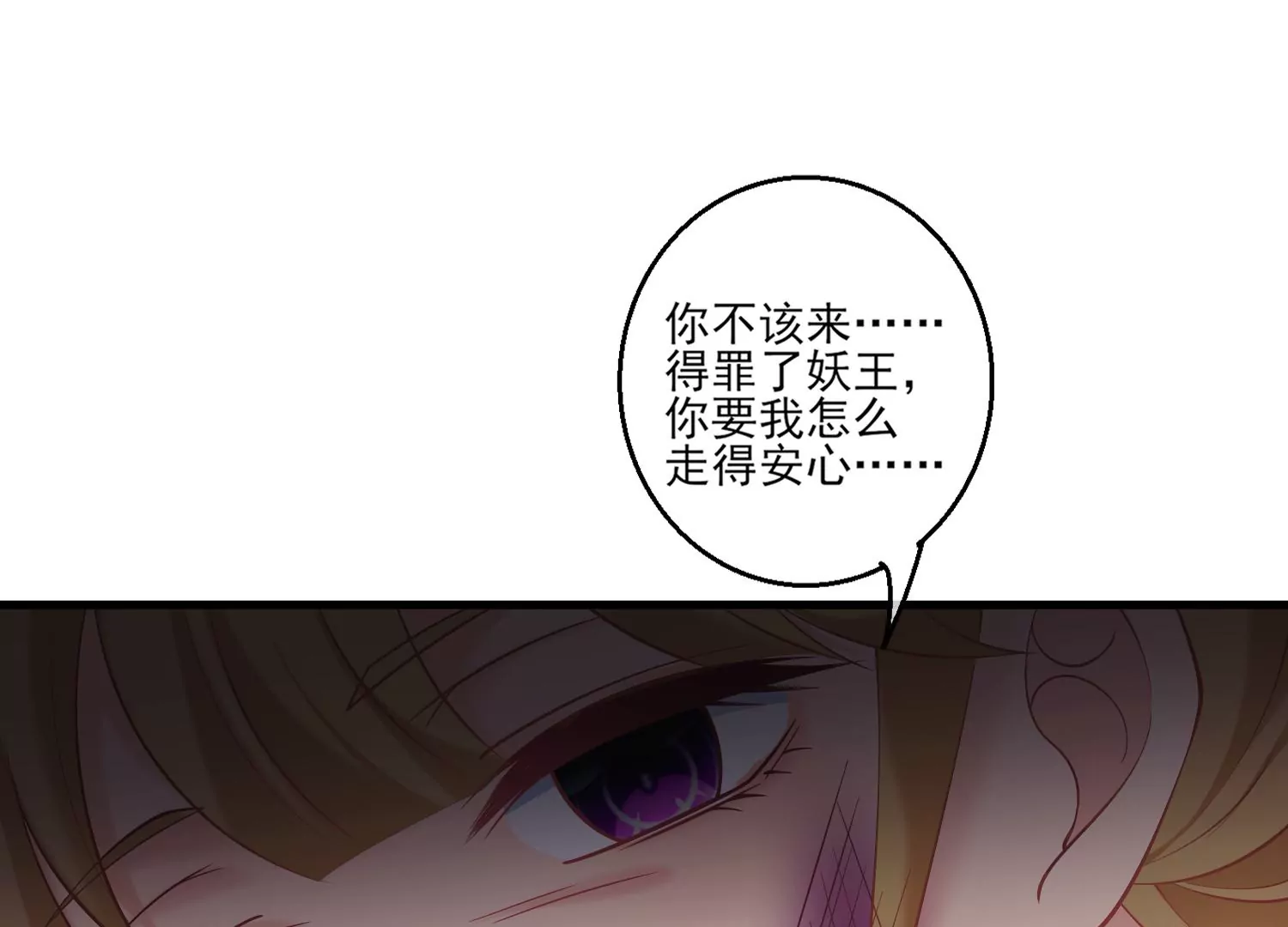 57话 赵芸荳惨死！(1/2)-第58话