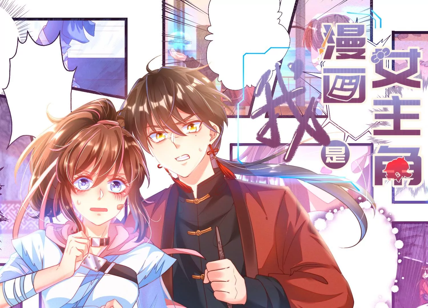 63话 遭遇妖怪袭击(1/2)-第64话