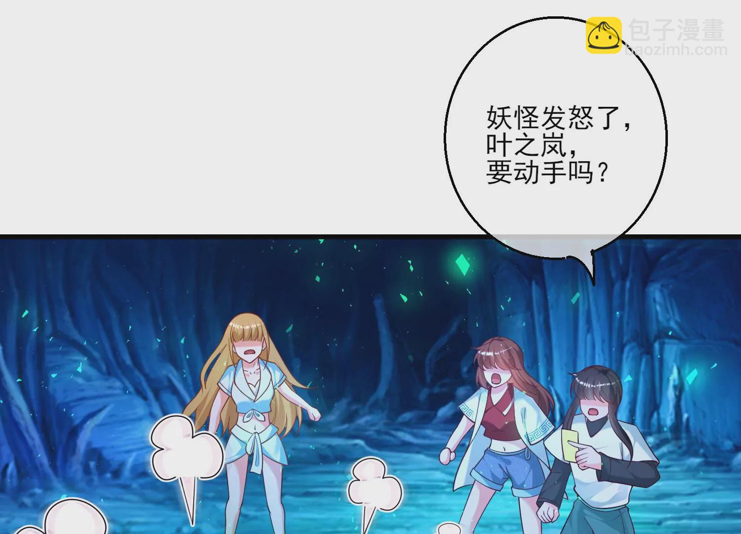 63话 遭遇妖怪袭击(1/2)-第64话