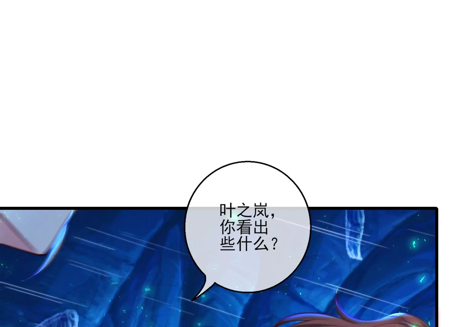 63话 遭遇妖怪袭击(1/2)-第64话