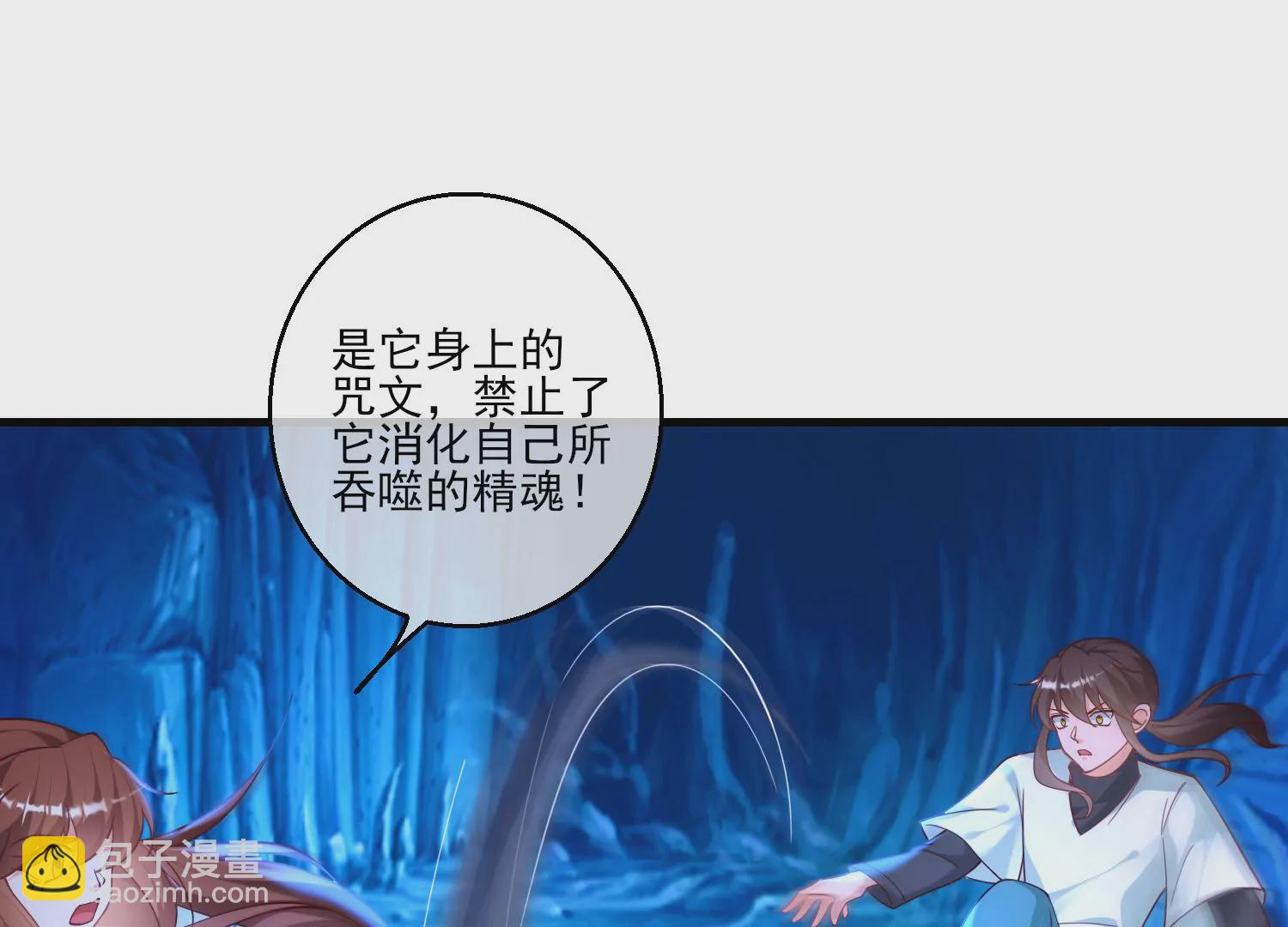 63话 遭遇妖怪袭击(1/2)-第64话