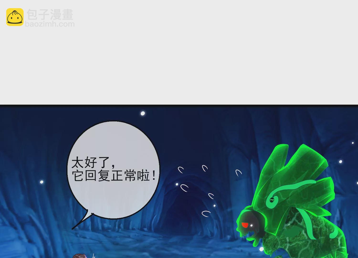 65话 开启恋爱线(1/2)-第66话