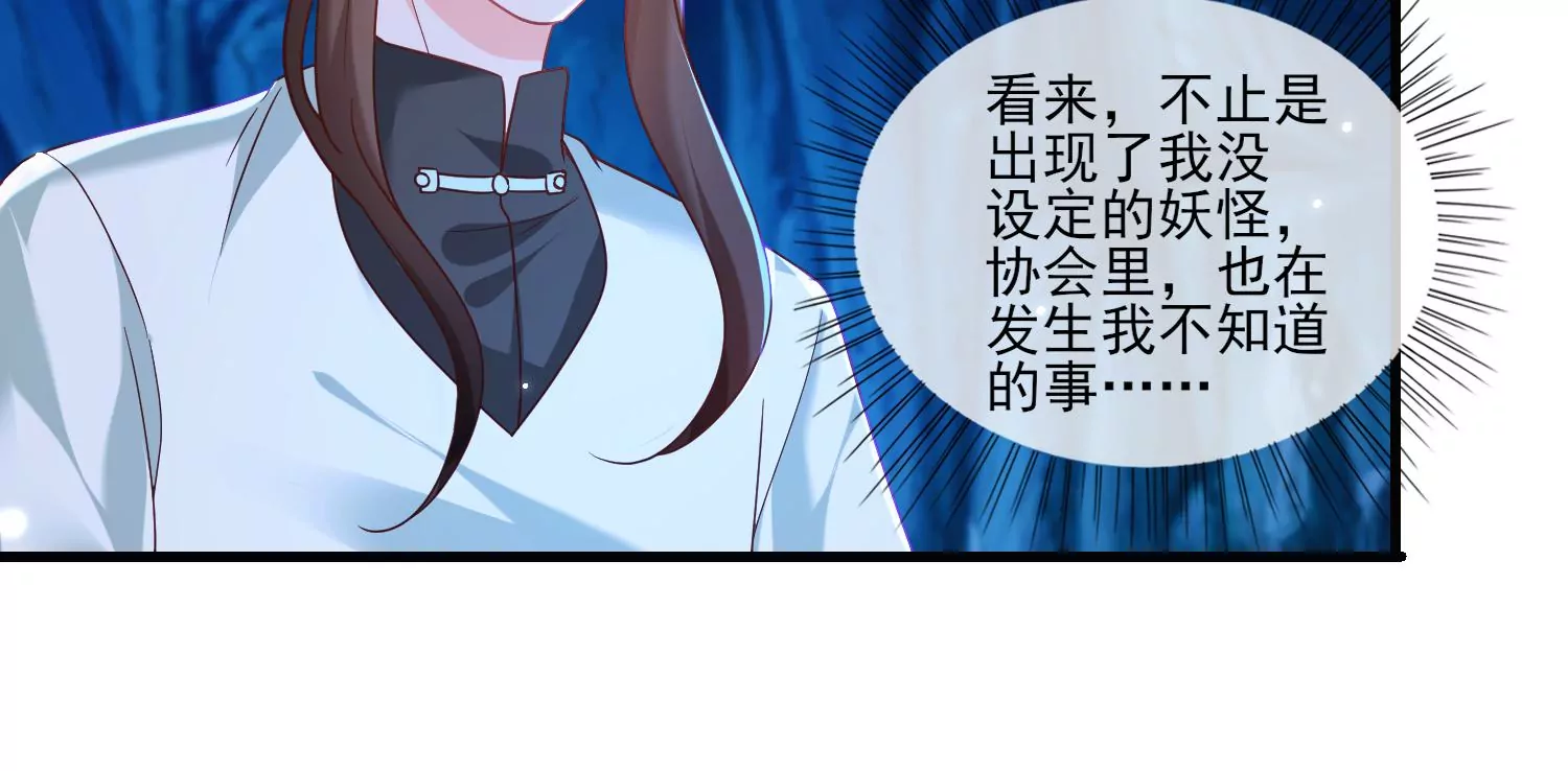 65话 开启恋爱线(1/2)-第66话