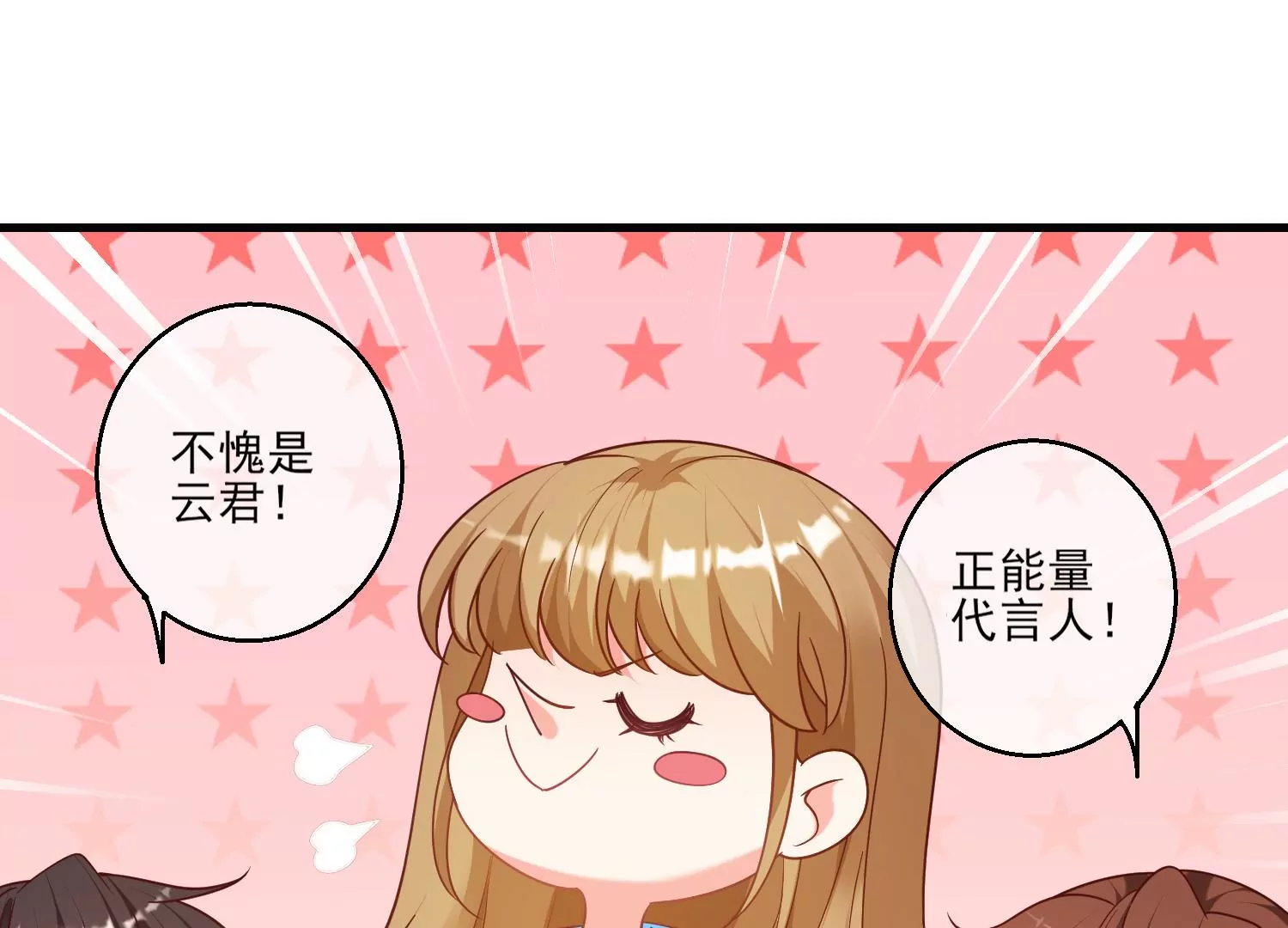 65话 开启恋爱线(1/2)-第66话