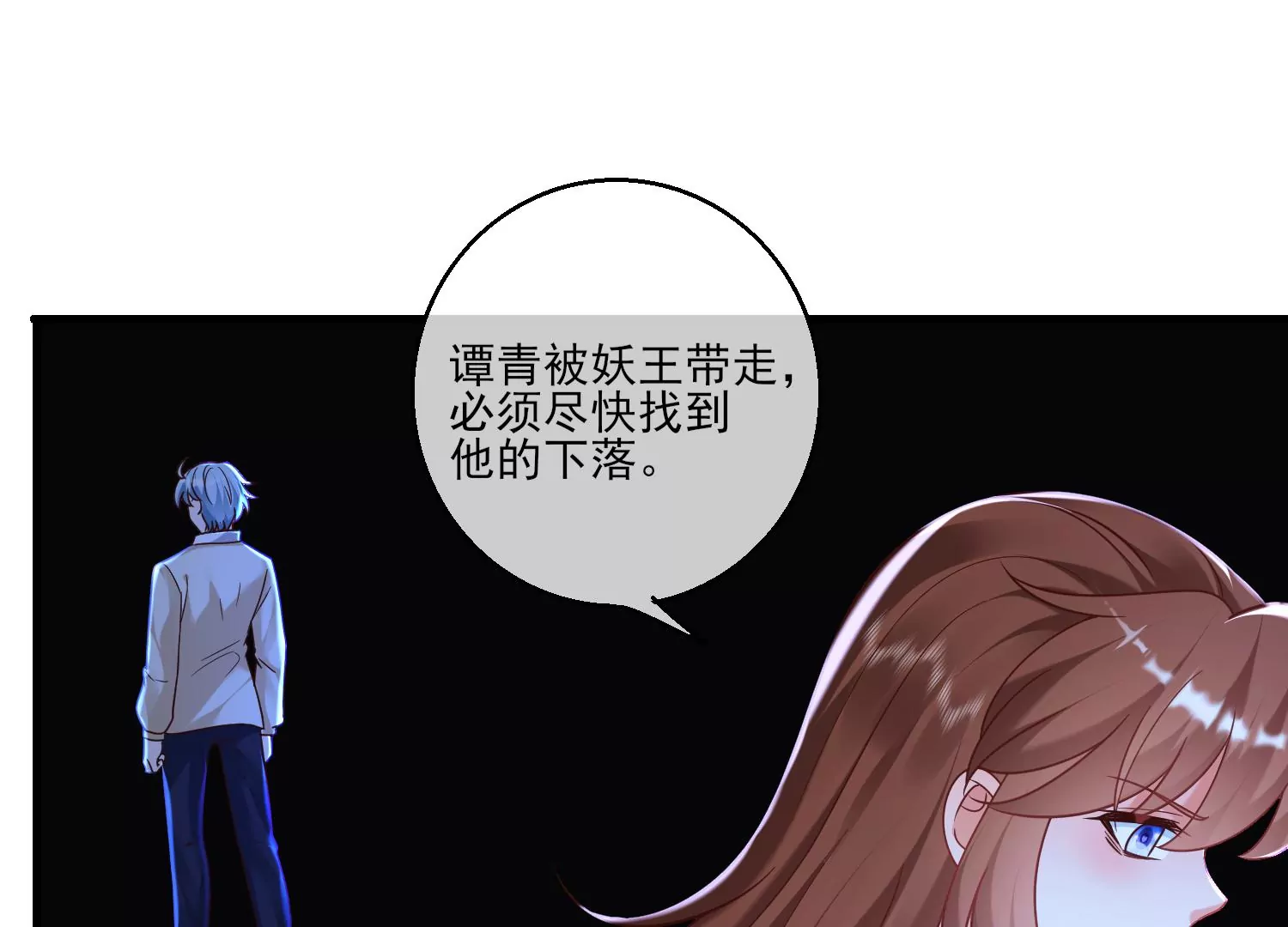 65话 开启恋爱线(1/2)-第66话