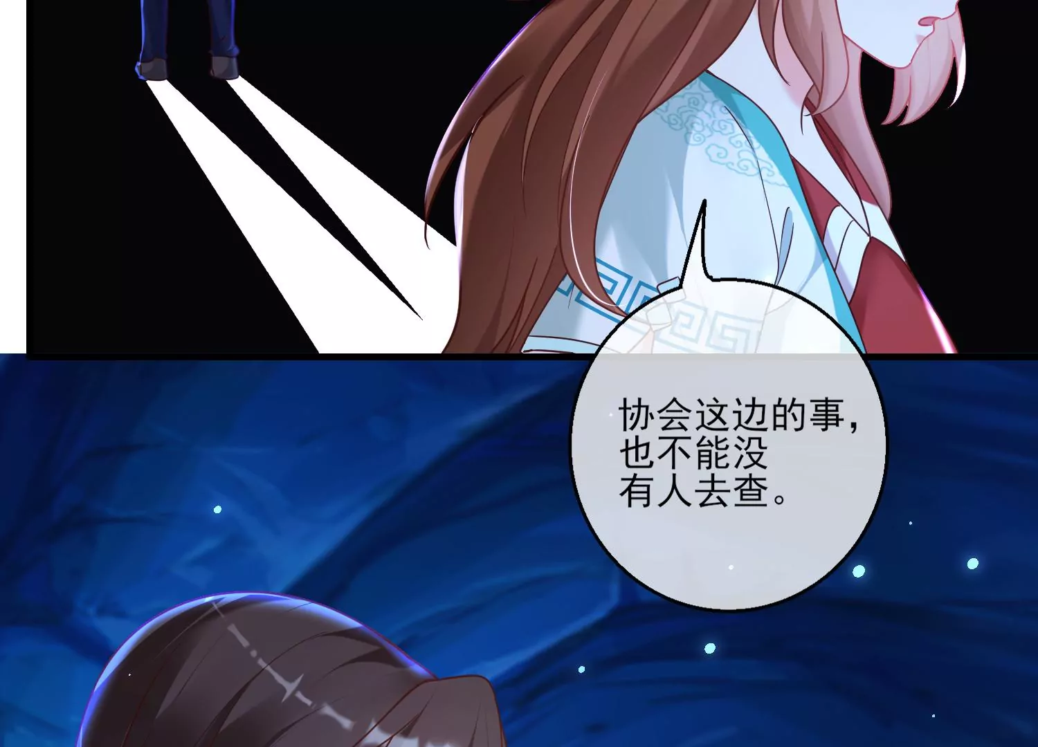 65话 开启恋爱线(1/2)-第66话