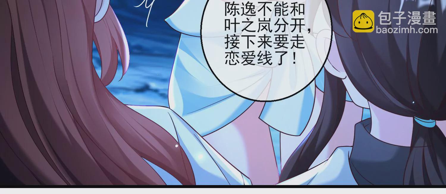 65话 开启恋爱线(1/2)-第66话