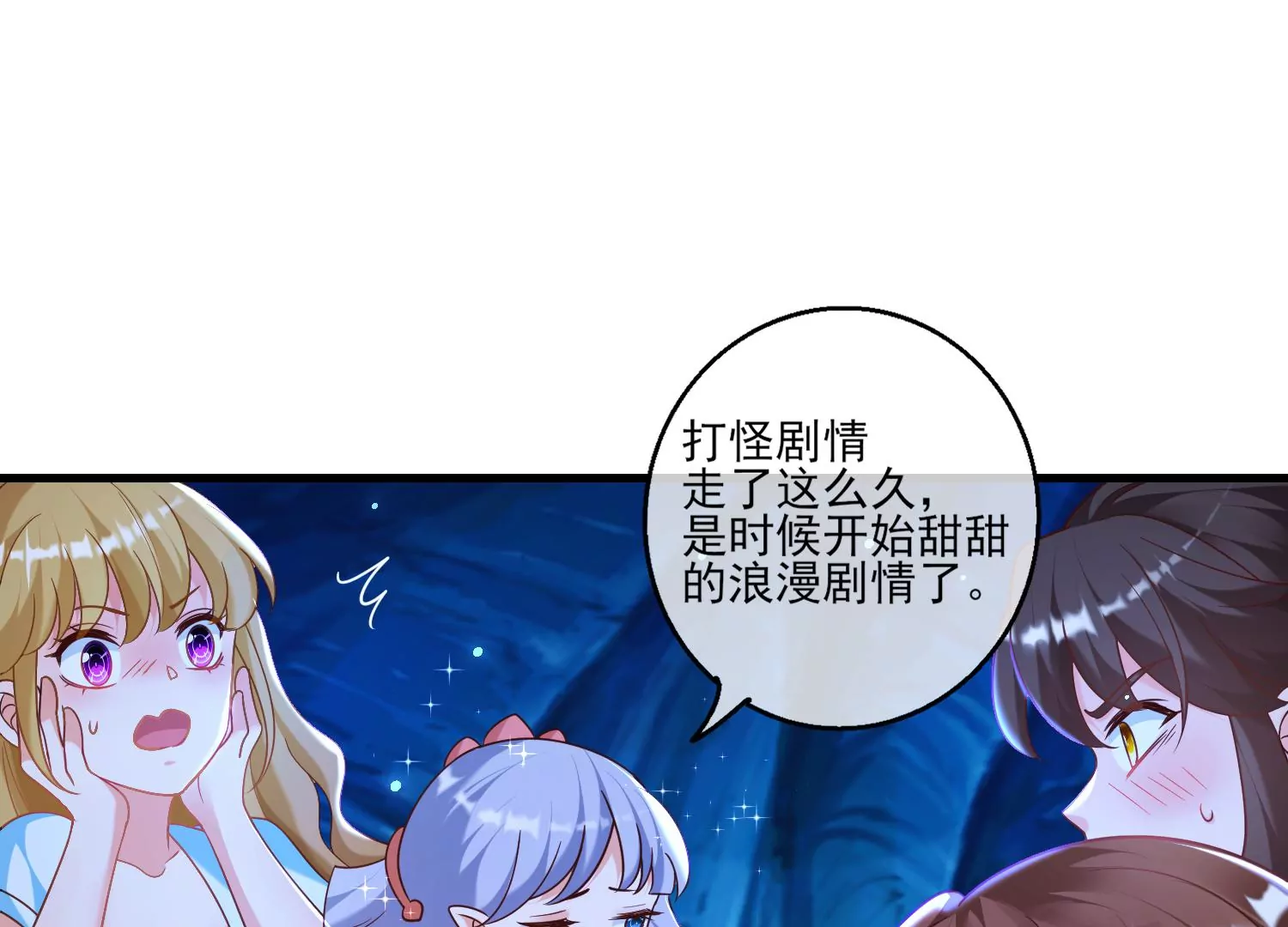 65话 开启恋爱线(1/2)-第66话