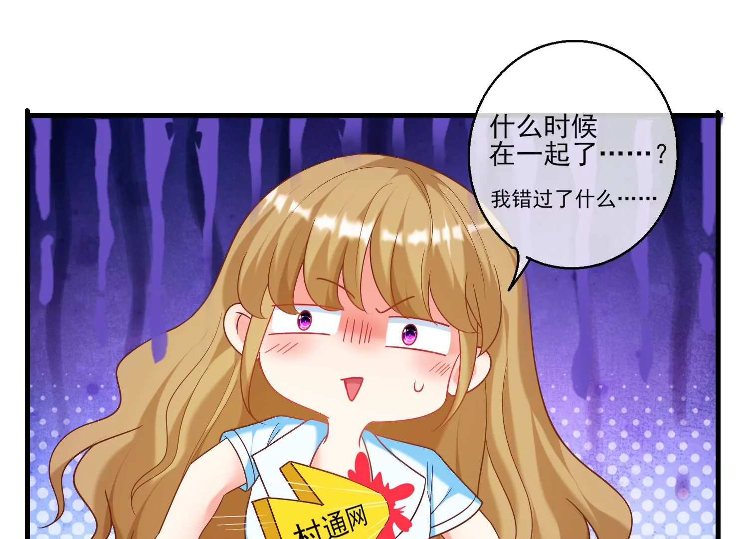 65话 开启恋爱线(1/2)-第66话