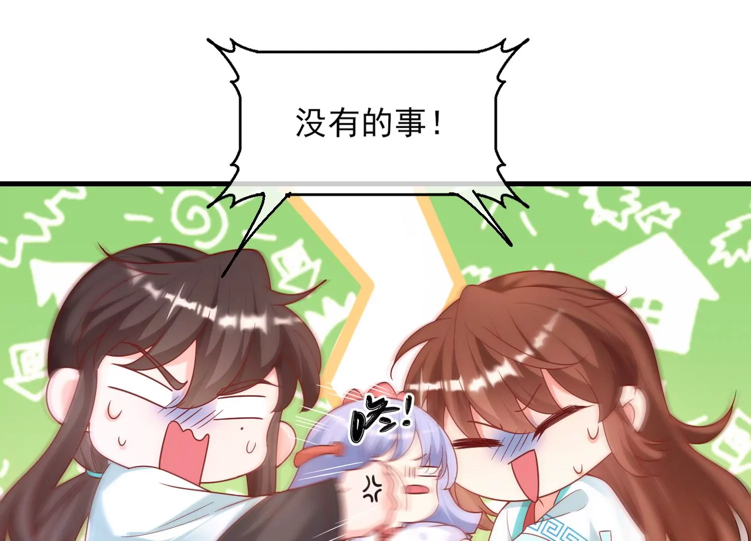 65话 开启恋爱线(1/2)-第66话