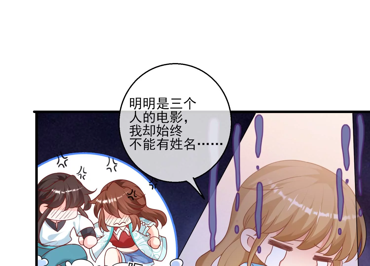 65话 开启恋爱线(1/2)-第66话