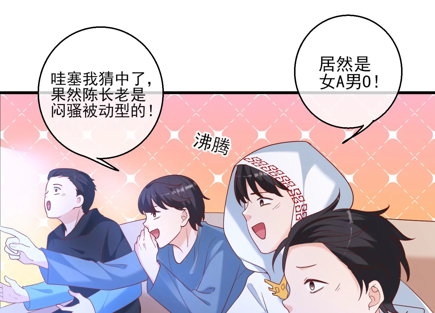 67话 我爱你，老婆(1/2)-第68话