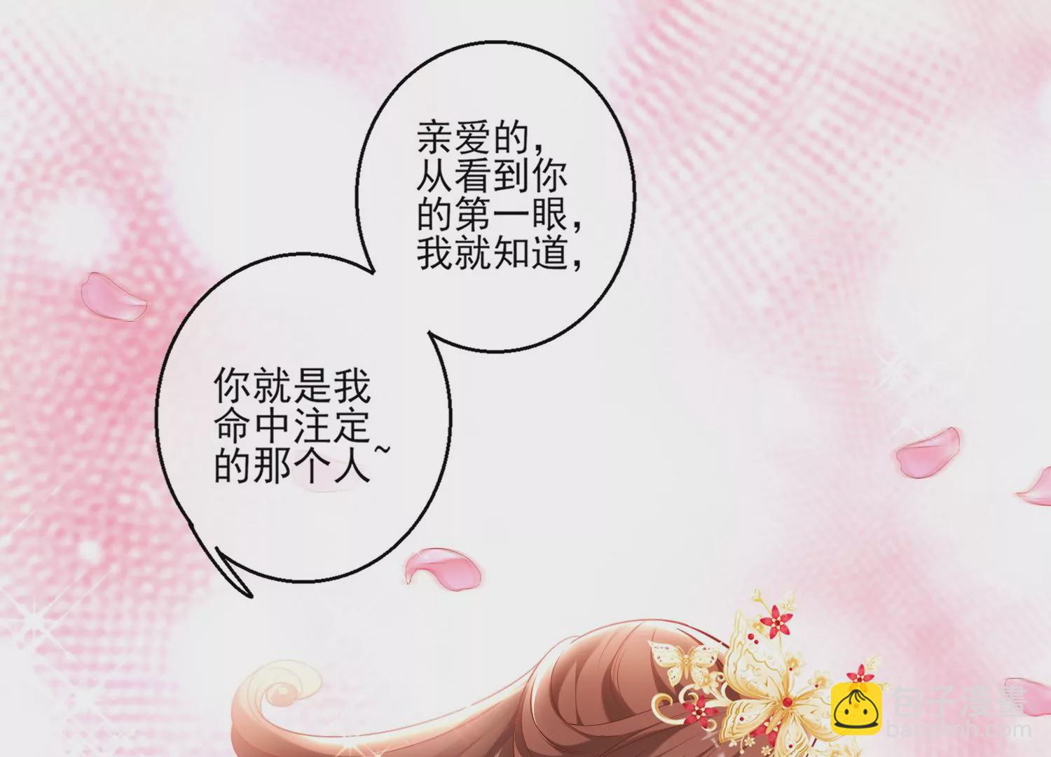 67话 我爱你，老婆(1/2)-第68话