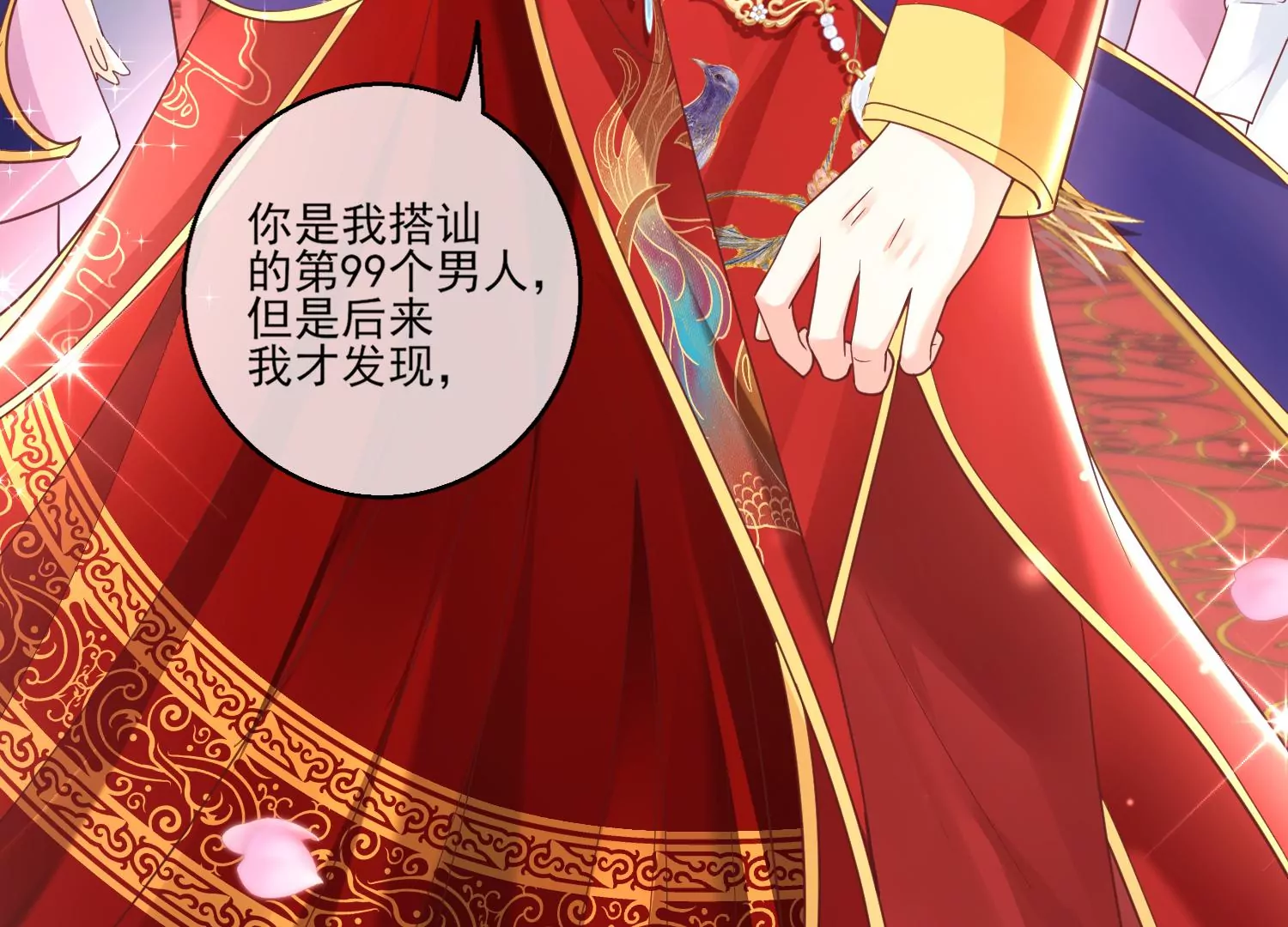 67话 我爱你，老婆(1/2)-第68话