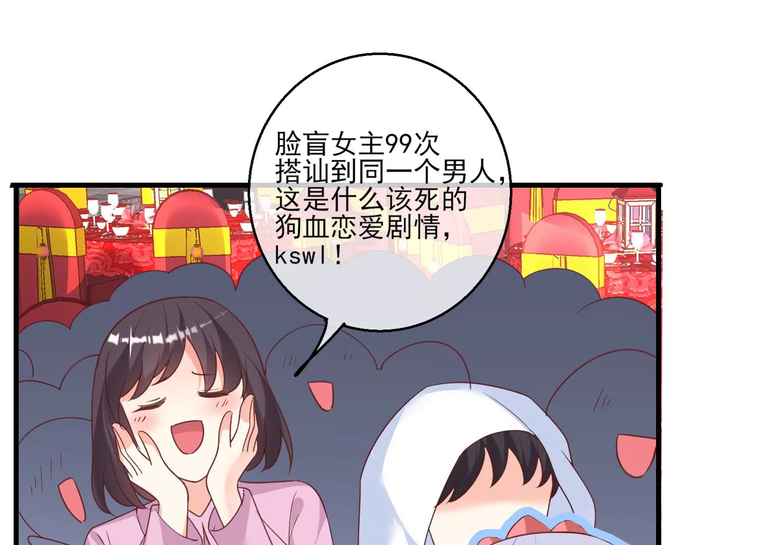 67话 我爱你，老婆(1/2)-第68话