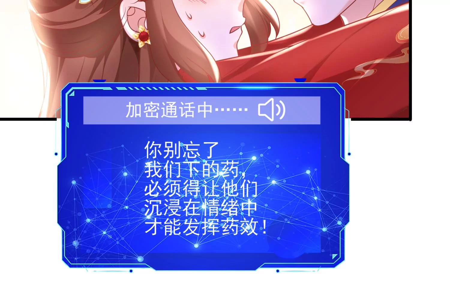 67话 我爱你，老婆(1/2)-第68话