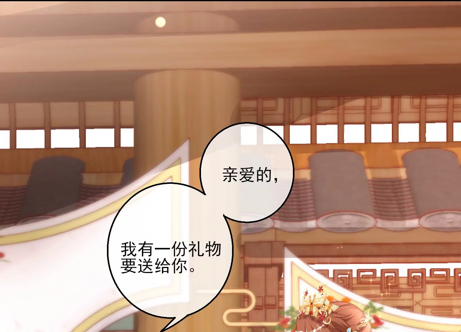 67话 我爱你，老婆(1/2)-第68话