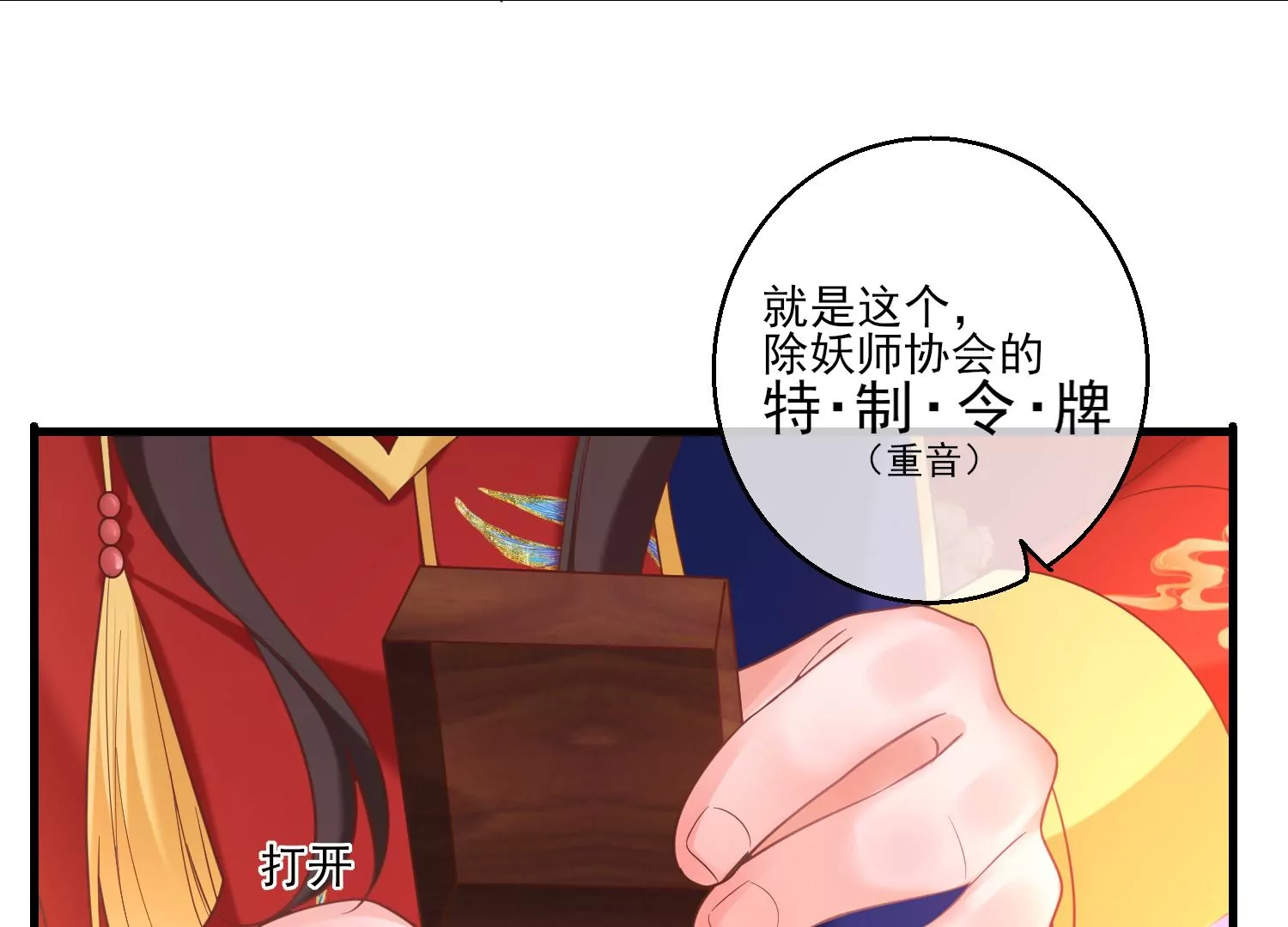 67话 我爱你，老婆(1/2)-第68话