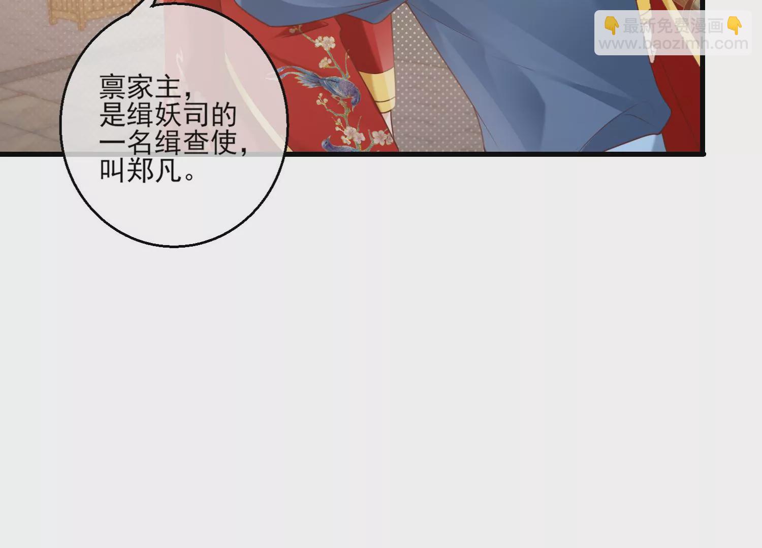 69话 你比妖更可恶(1/3)-第70话