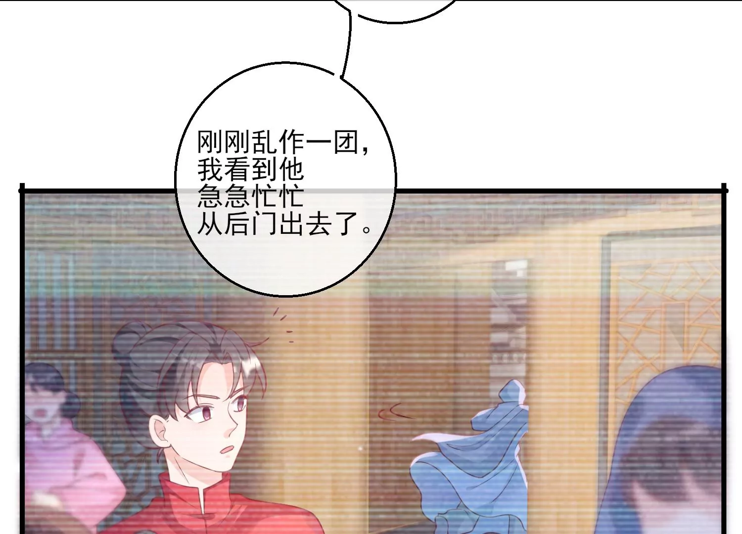 69话 你比妖更可恶(1/3)-第70话