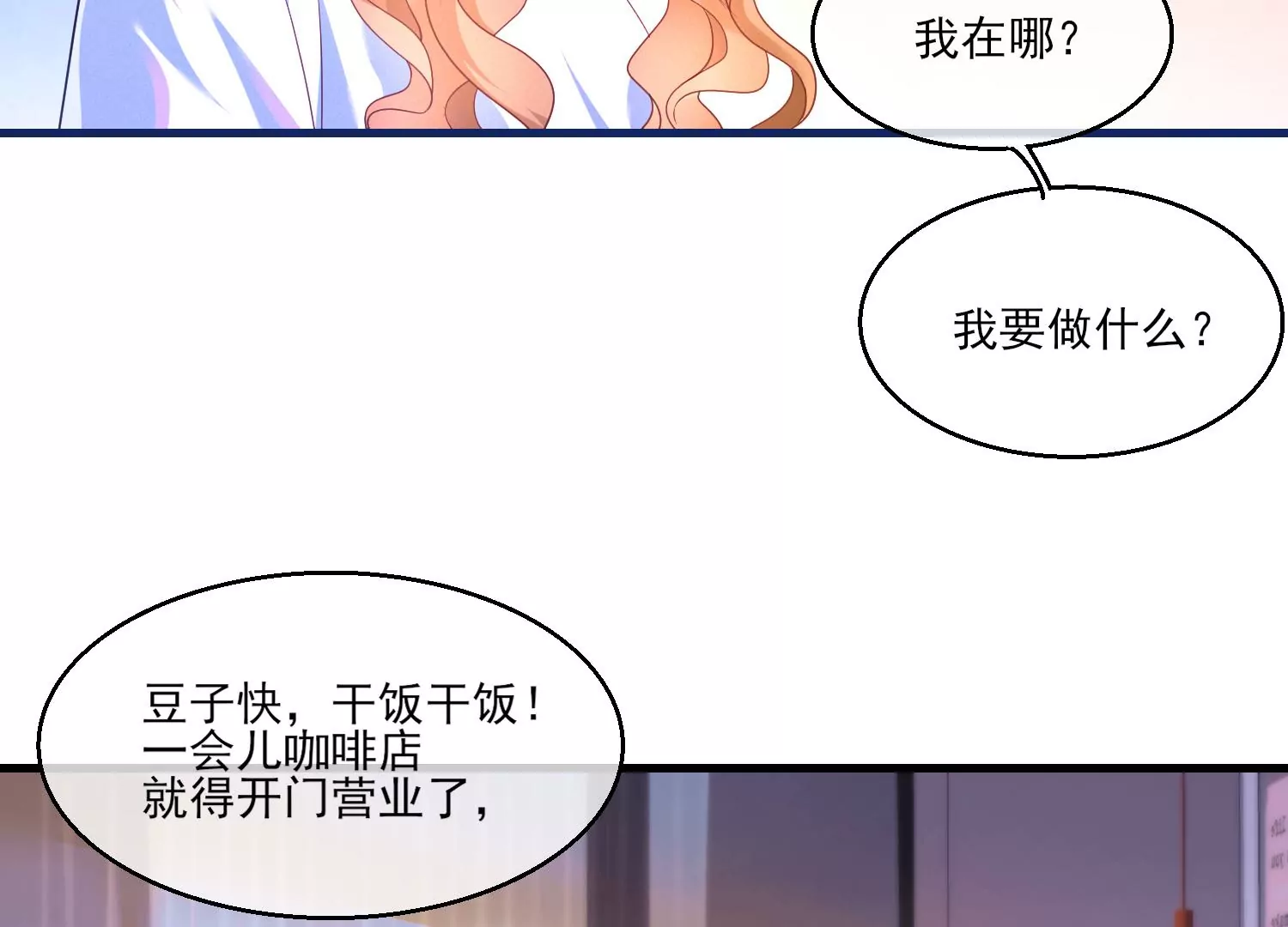 07话 不要打扰我们亲热(1/2)-第8话