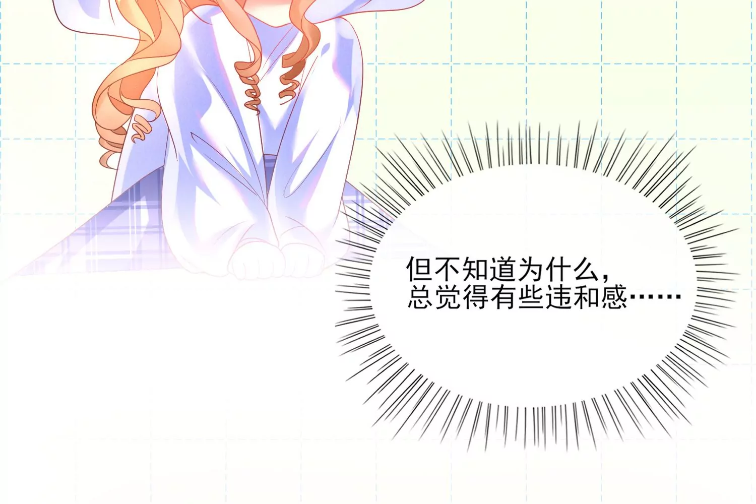 07话 不要打扰我们亲热(1/2)-第8话