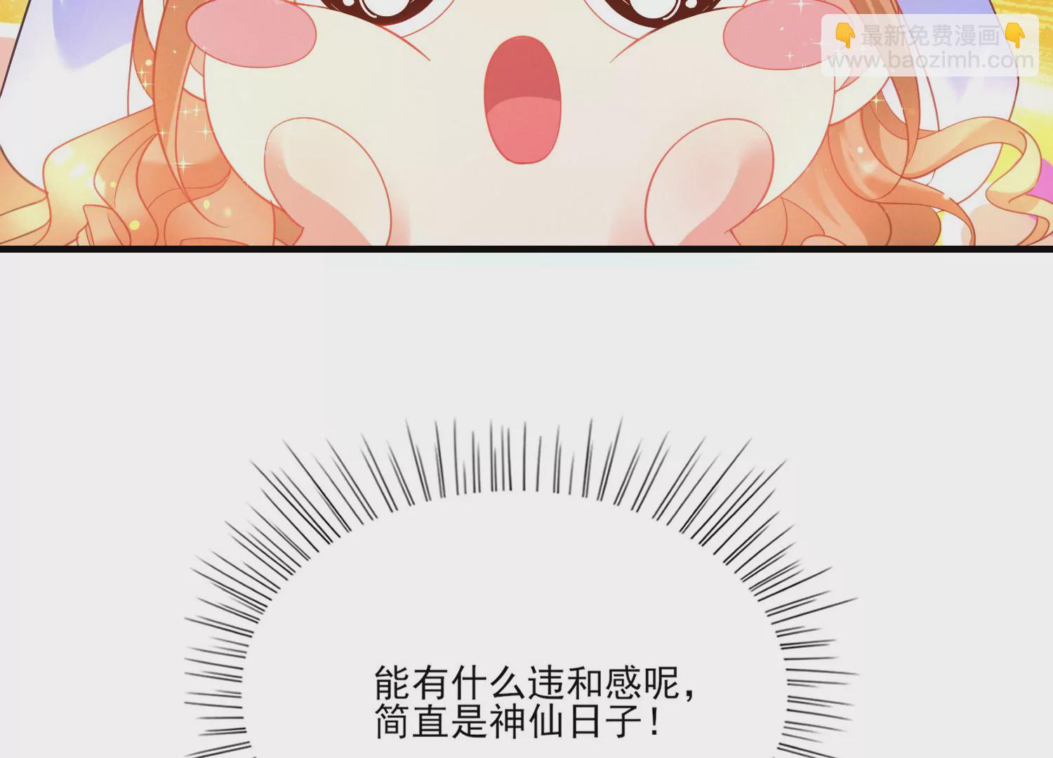 07话 不要打扰我们亲热(1/2)-第8话
