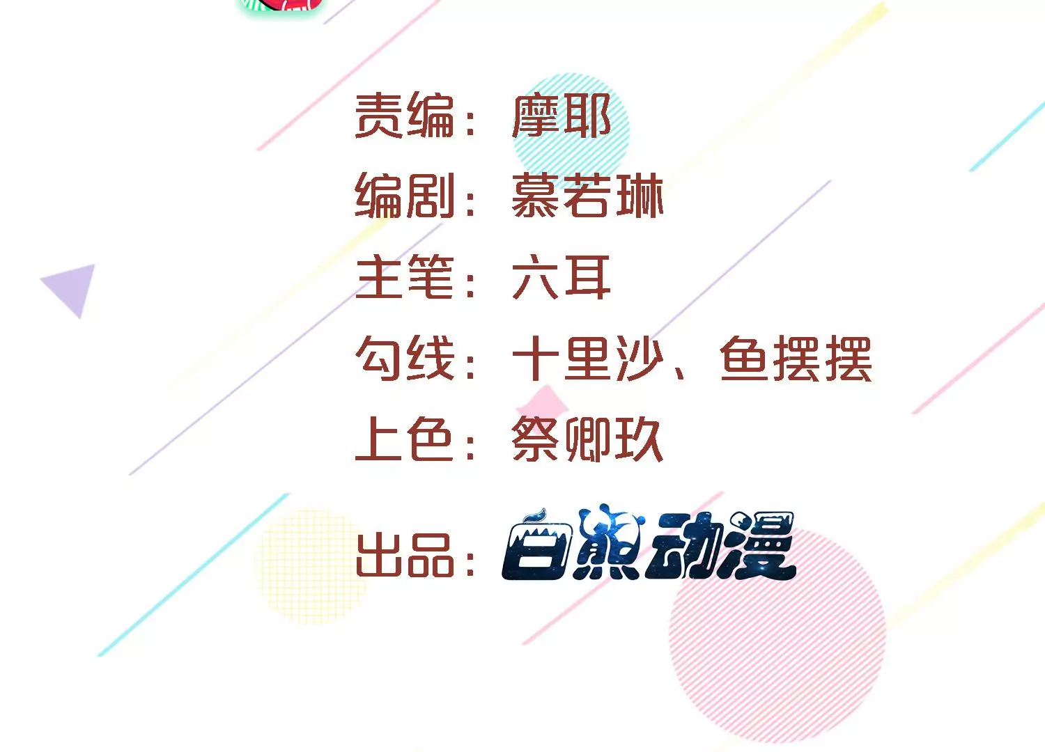07话 不要打扰我们亲热(1/2)-第8话