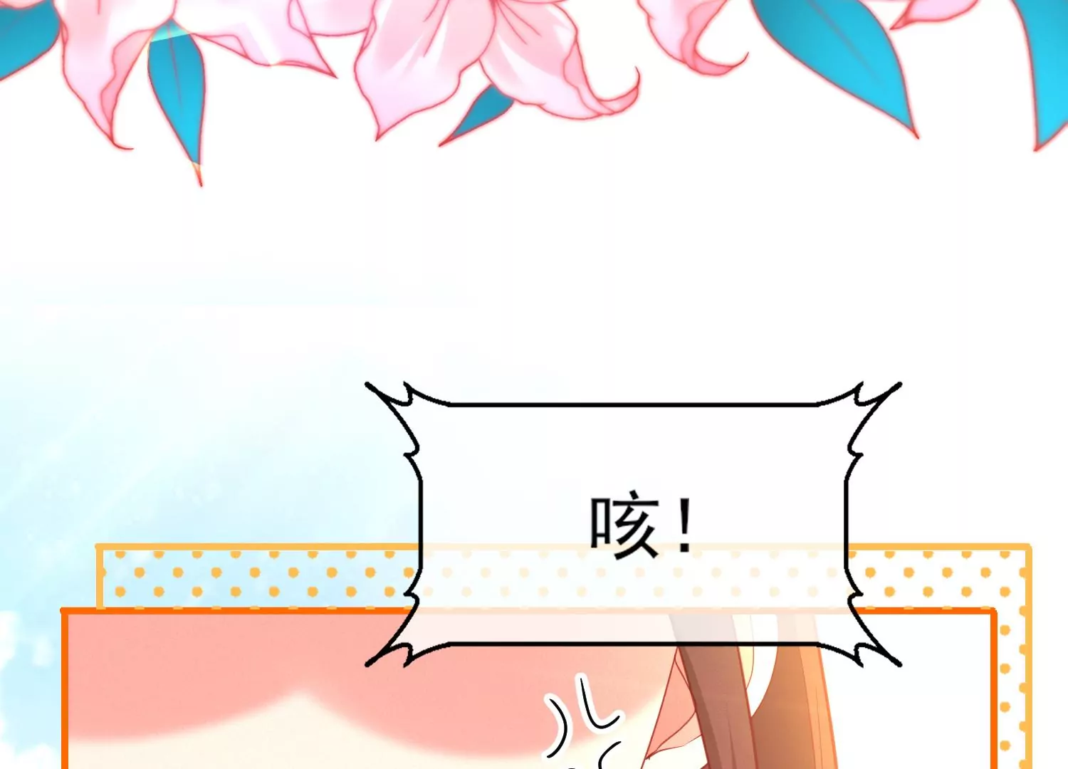 07话 不要打扰我们亲热(1/2)-第8话