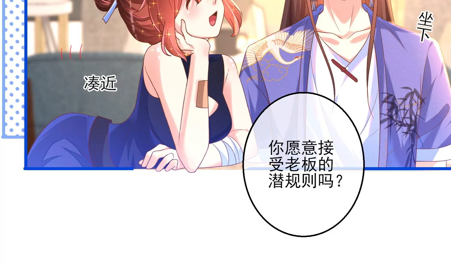 09话 拒绝职场性骚扰(1/2)-第10话