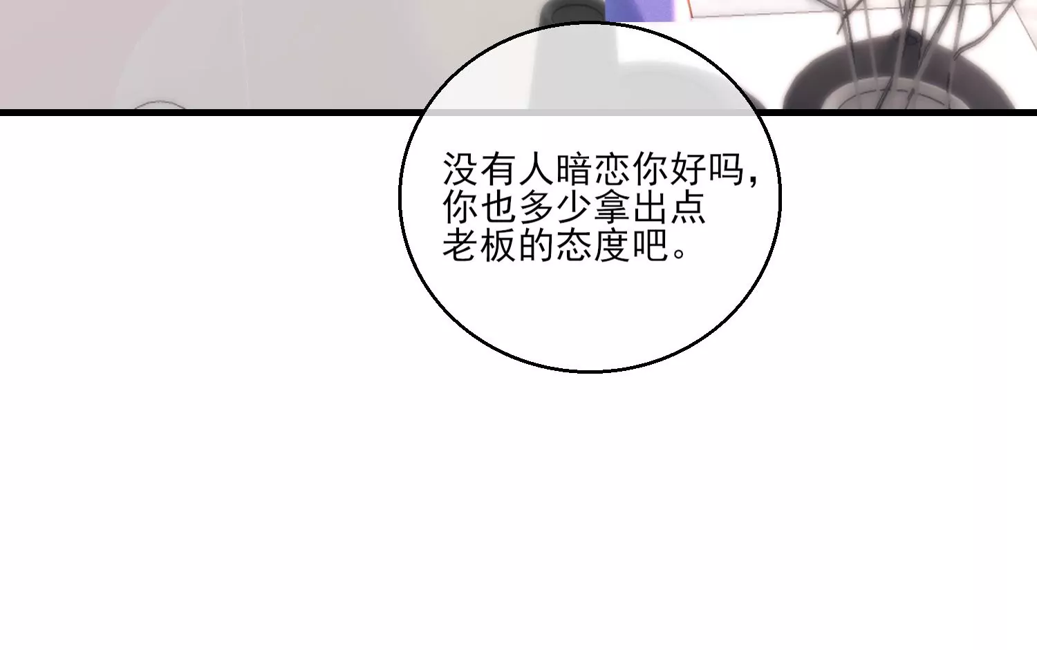 09话 拒绝职场性骚扰(1/2)-第10话