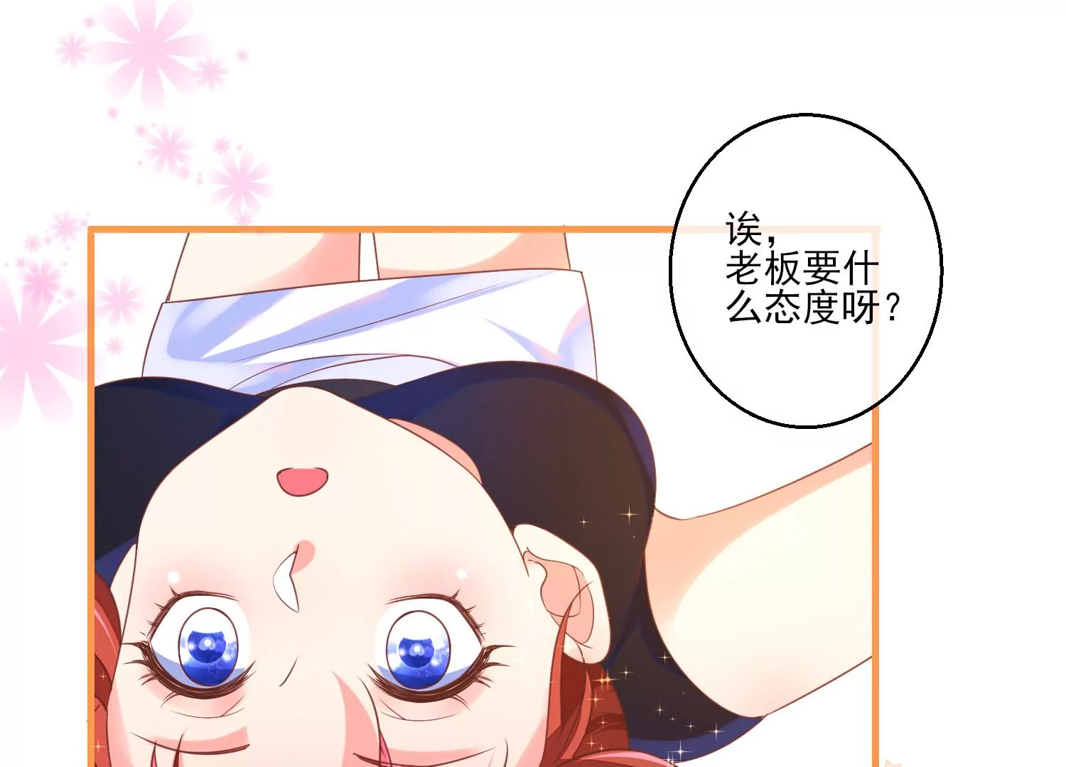 09话 拒绝职场性骚扰(1/2)-第10话