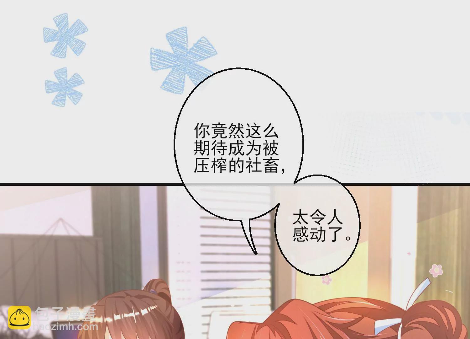 09话 拒绝职场性骚扰(1/2)-第10话