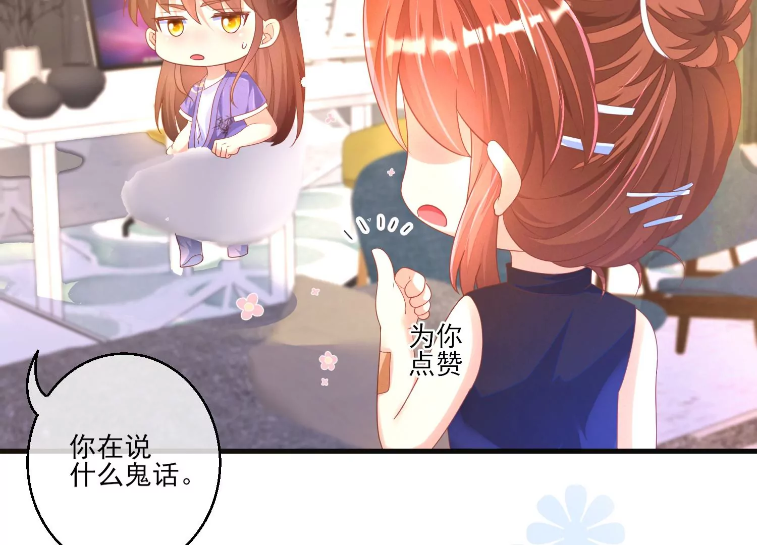 09话 拒绝职场性骚扰(1/2)-第10话