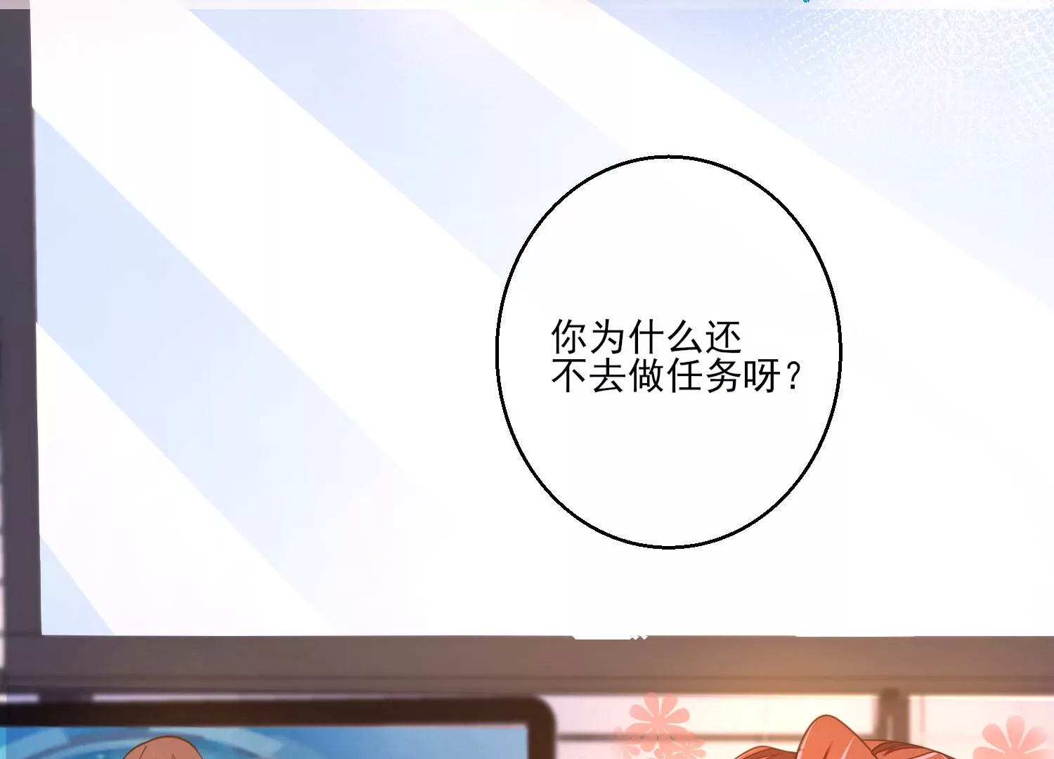 09话 拒绝职场性骚扰(1/2)-第10话