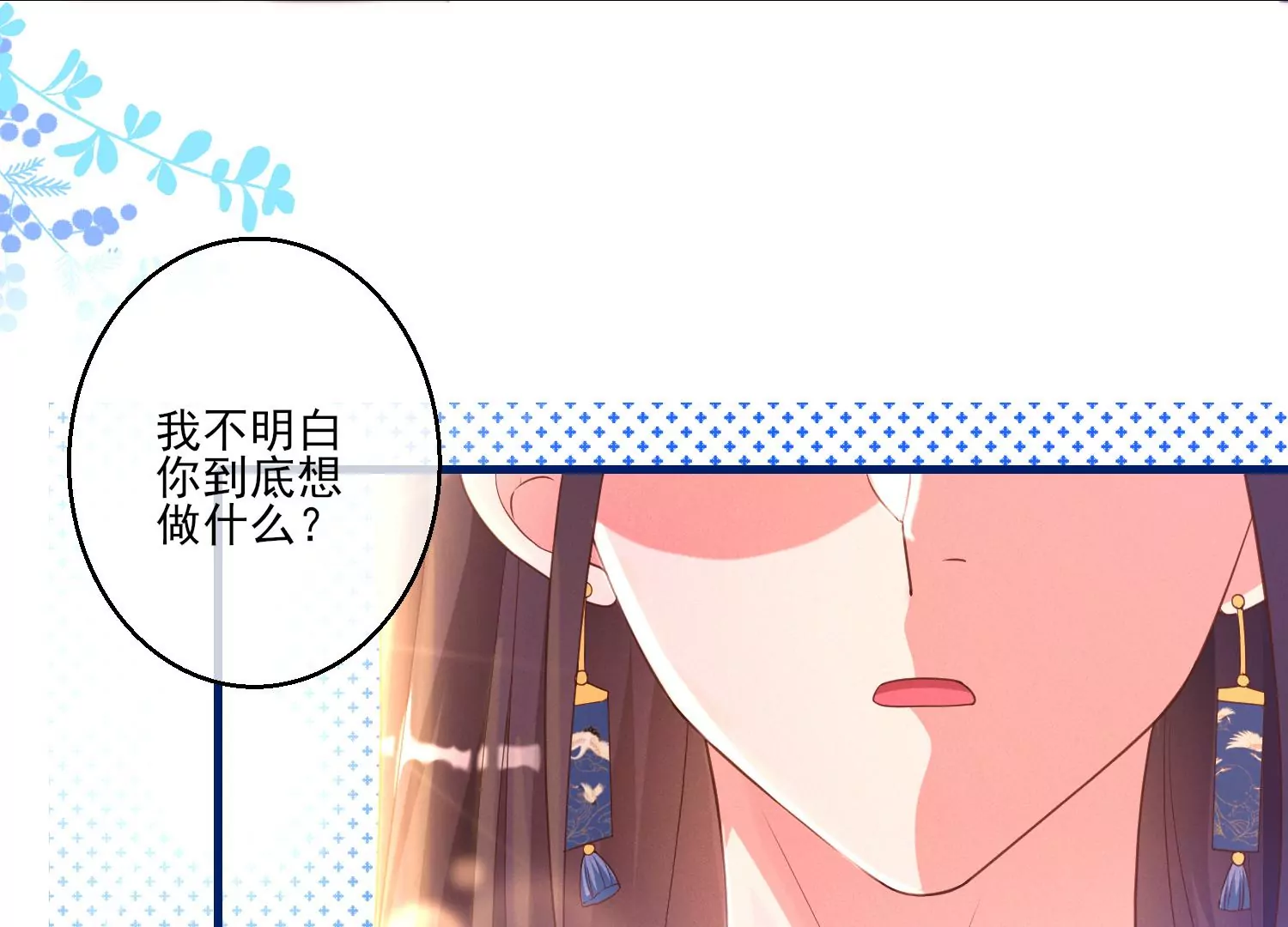 09话 拒绝职场性骚扰(1/2)-第10话