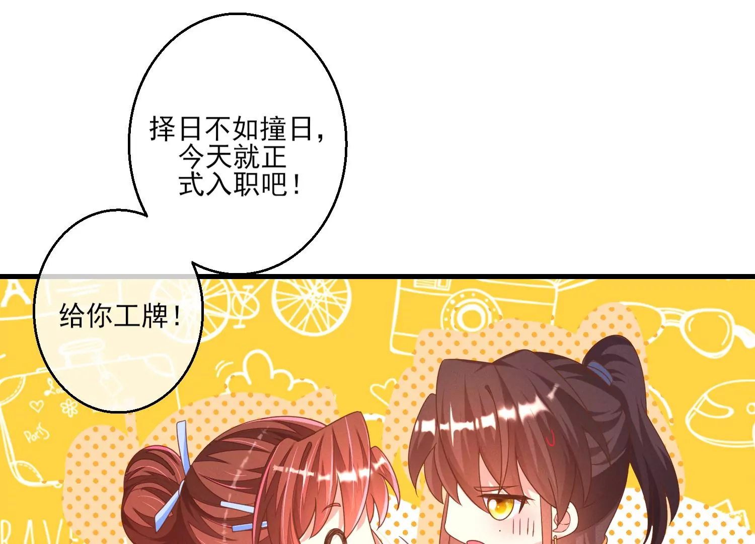 09话 拒绝职场性骚扰(1/2)-第10话