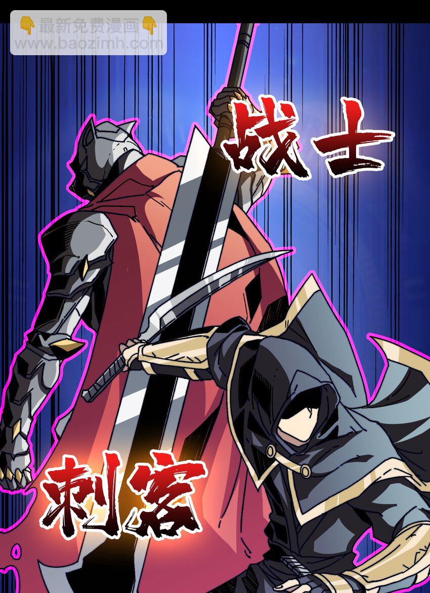 02 欢迎来到征战在线(1/2)-第2话