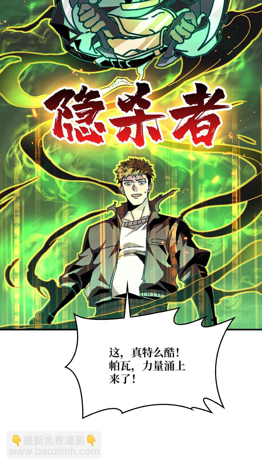 02 欢迎来到征战在线(1/2)-第2话