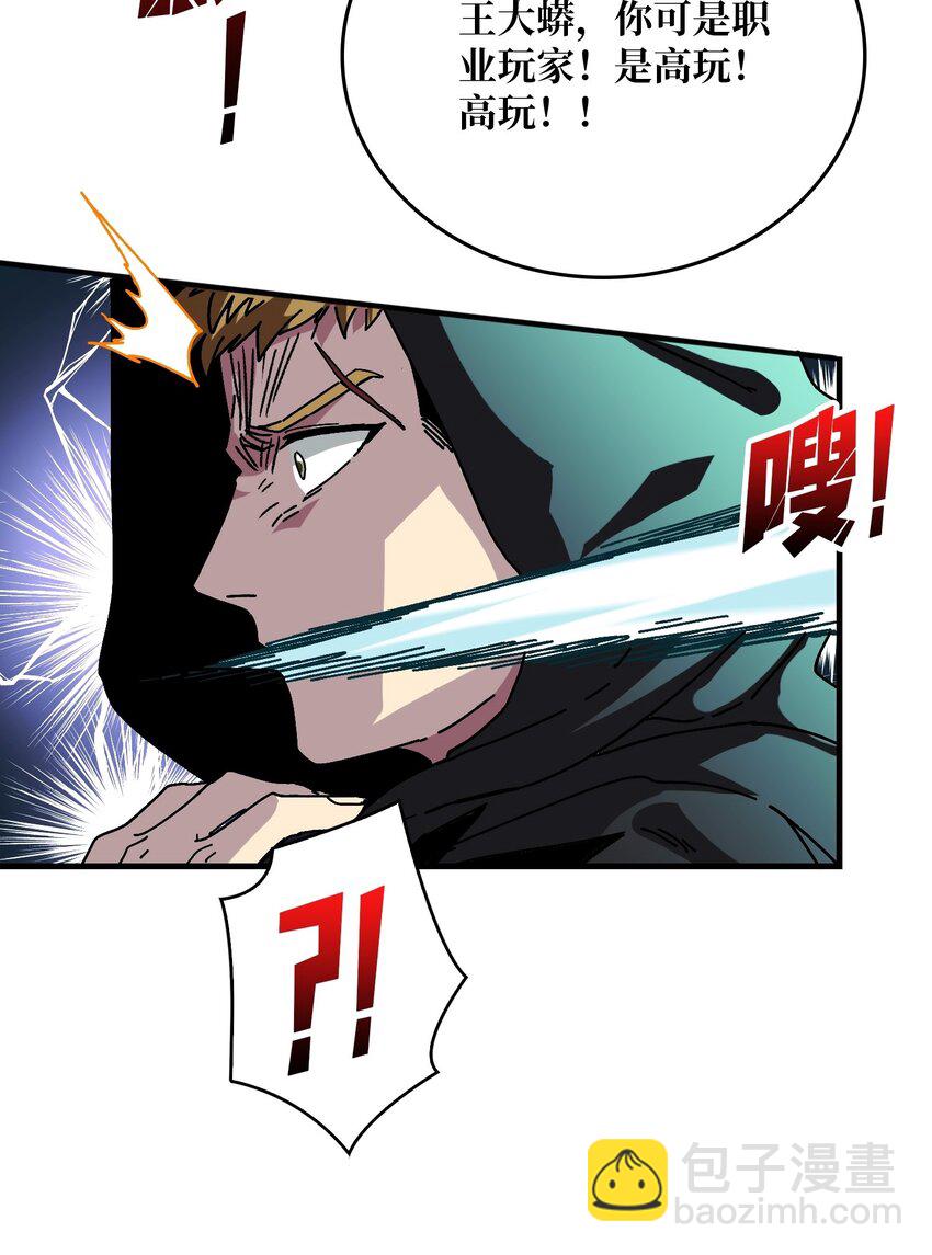 02 欢迎来到征战在线(1/2)-第2话