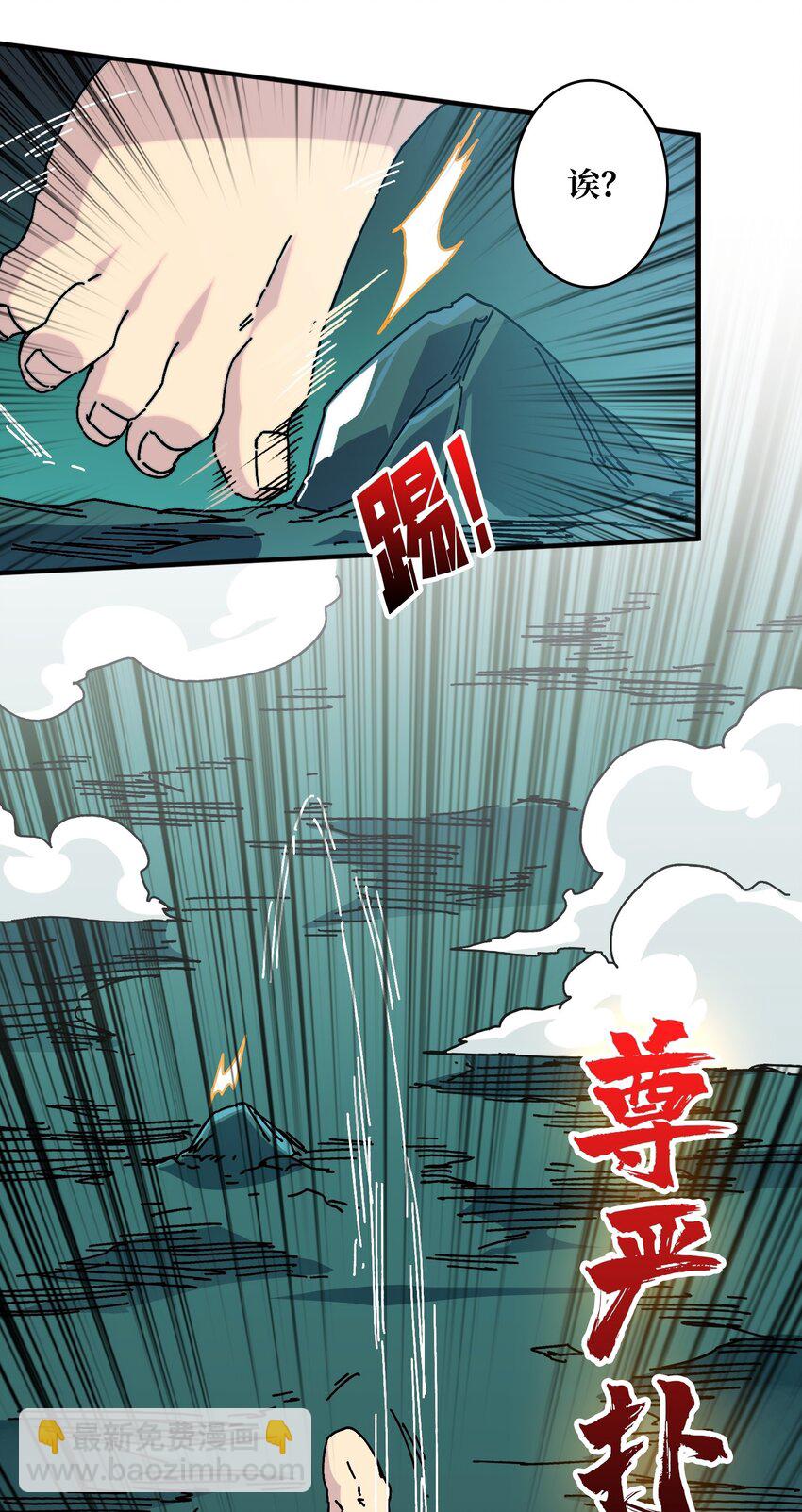 02 欢迎来到征战在线(1/2)-第2话